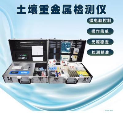 SL-ZJS-土壤重金屬檢測儀報(bào)價(jià)及工業(yè)控制計(jì)算機(jī)系統(tǒng)制造