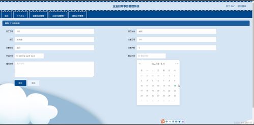 基于Java SSM的企業(yè)日常事務(wù)管理系統(tǒng)在工業(yè)控制計算機及系統(tǒng)制造領(lǐng)域的應(yīng)用設(shè)計與實現(xiàn)