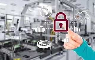 您的安全，我們守護——淺談工業(yè)控制系統(tǒng)安全與工業(yè)控制計算機及系統(tǒng)制造