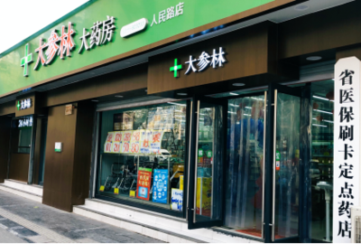 藥品零售迎藥械雙強(qiáng)加速度 西柚健康與大參林共謀龍頭布局