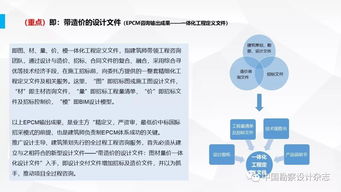 探索全過程工程咨詢的產(chǎn)品化交付模式——以北京技術(shù)咨詢實踐為例