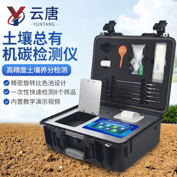 北京地區(qū)TOC測定儀品牌技術(shù)咨詢?nèi)ヂ? class=